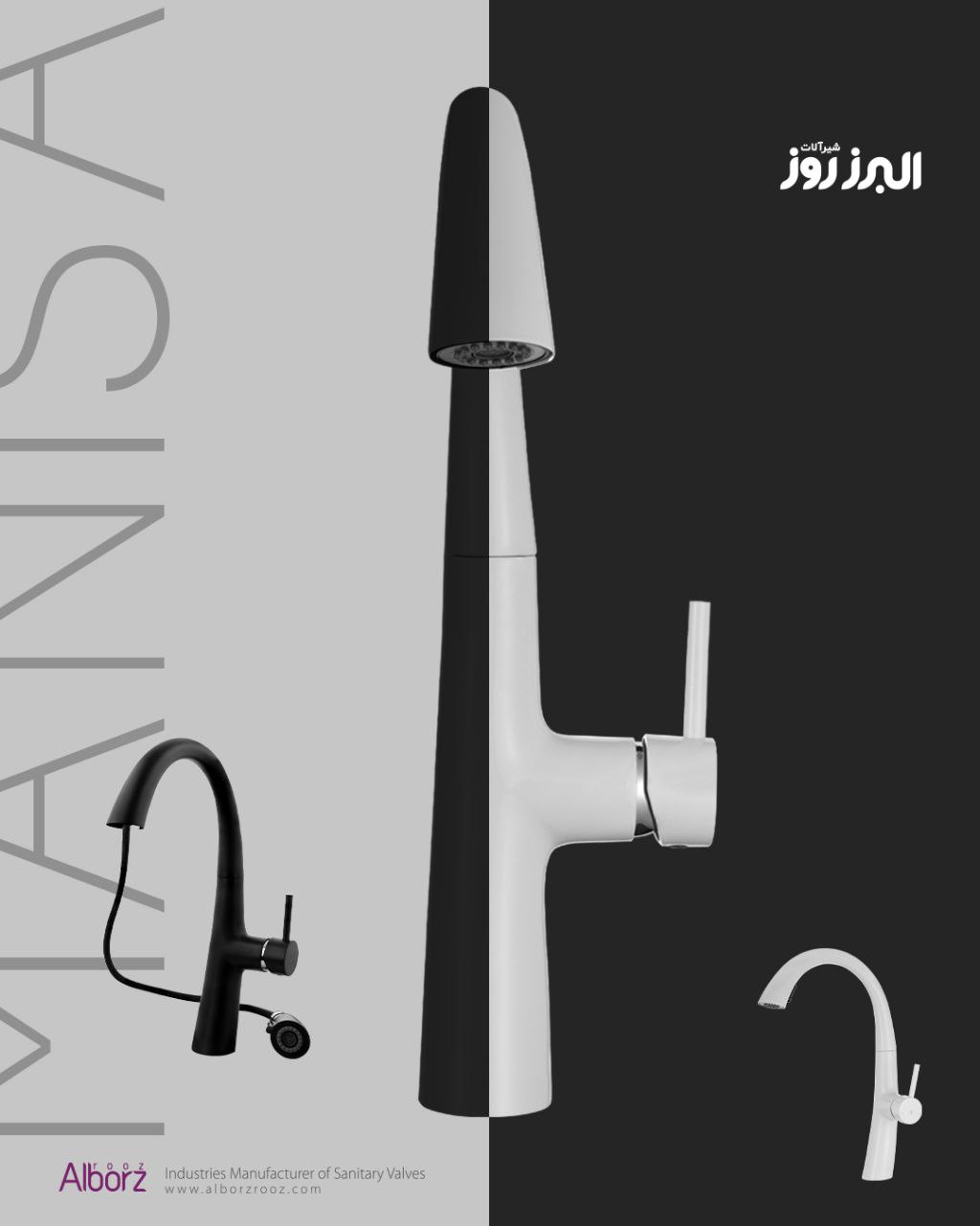 ظرفشویی البرز روز مدل مانیسا شاوری